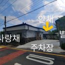 위미쉼팡
