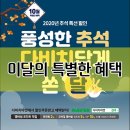다비치안경 배곧아브뉴프랑점