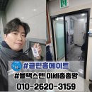 서부소방서 | 대구 주름방충망 설치 소방서 현관 방충망 시공 후기