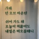던 오브 마운틴 (Dawn of Mountain)