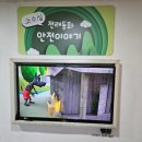 119 안전체험장 옆 | 대구시민안전테마파크 4살 남아 방문후기 : 소방차 좋아하는 남아라면 필수!! (대구 아이와 가볼만한 곳...