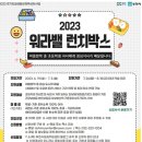 부천시일쉼지원센터