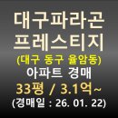 01-33 동구 이미지