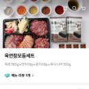 육회왕자연어공주 여수시청점 이미지