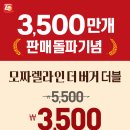 (주)롯데리아 이미지