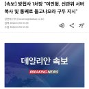 [속보] 방첩사 1처장 "여인형, 선관위 서버 복사 및 통째로 들고나오라 구두 지시" 이미지