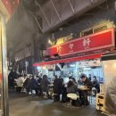 감성짱급수종이접기 | 도쿄 여행2