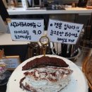초코트리-아이 | 청주 카페 트리브링 베이커리 맛집 아이와 데이트 후기