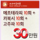 로쉬여성의원 네이버블로그
