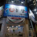 비비큐논산내동