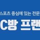 욜로PC방 이미지