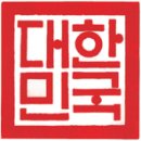 리우독학학원 이미지