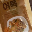 어묵한상 이미지
