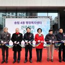 송림4동 주민센터 이미지