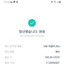 유니(uni) 이미지