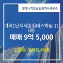 가락1단지 네이버블로그