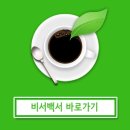 커빙턴앤드벌링외국법자문법률사무소 | [로펌비서채용] 외국계 로펌비서 취업을 위한 외국로펌비서20
