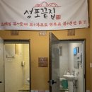 성포문구