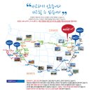 푸른아메리카투어