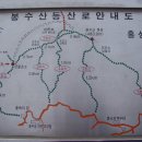 [봉수지맥 산행기] 내상산~봉수산 (2014,2/13,목) 이미지