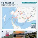 산솔면-16(마을입구버스승강장) | 제주 출발 목포 단체여행, 케이블카 주차 세 시간을 축으로 짜는 권역 순서와 하차 지점