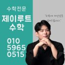 라이트수학교습소 이미지