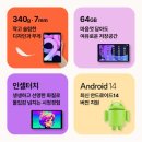 큐PC | 아트란 큐패드 미니 8인치 태블릿 PC 64GB · Android 14 IB868H