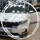 장안자동차용품점 네이버블로그