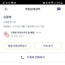 고유부