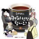 한잔 네이버블로그