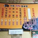 미륵한방돌솥밥 이미지