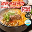 국&밥 - 영등포구 | 국&밥