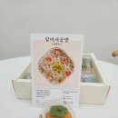 봉곡동328 | 구미화과자전문점 담아서공방 네리끼리 9구세트