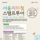 메신저투어
