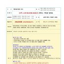 제177회 일본 대마도 슈시강 단풍여행 이미지