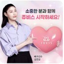 쥬비스다이어트 이미지