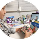 미주유치원 | 유아영어 학습지 고민이라면 미국 유치원 커리큘럼 퍼플잉글리시