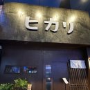 상사서로-1 | 상모동술집 새로 오픈한 분위기 좋은 이자카야 히카리 다녀온 후기