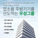우성inc