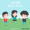 몬스터 줄넘기 이미지