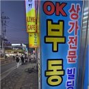 청림공인중개사사무소 이미지