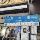 향로시장 이미지