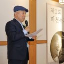 제1회 피천득문학상 시상식 이미지