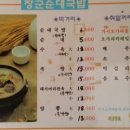 성주순대국 이미지