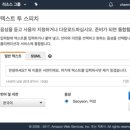 아마존게임전자 이미지