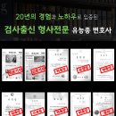 유능종법률사무소