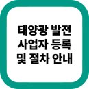 정한1 태양광 발전소 이미지