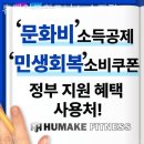 휴메이크 휘트니스 이미지
