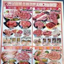 조은마트정육점