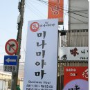 미나미야마2